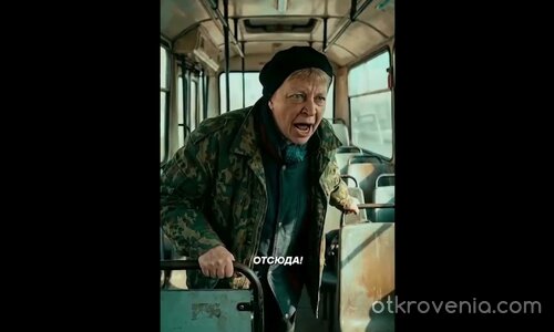 Pepi's Bus ... Екшън ... Екшън