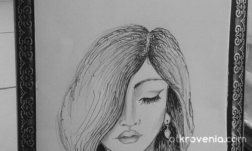 загадъчна...