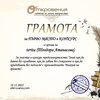 terita (Теодора Атанасова) - Diploma