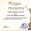 Lord_Dobs (Добрина Ангелиева) - Diploma