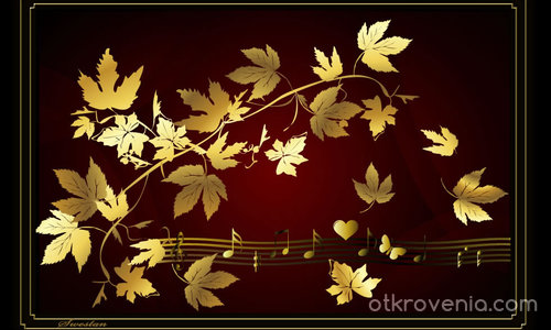Златна есенна балада