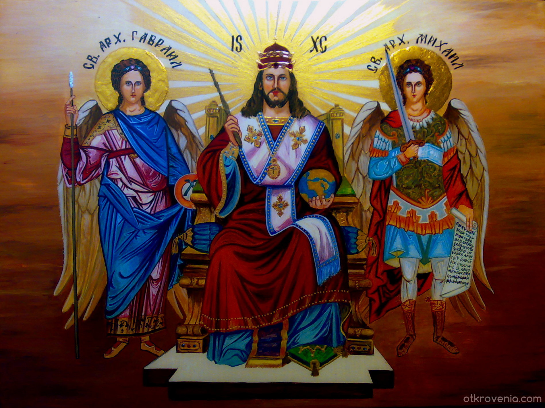 Слушать 40 псалтырь. Иисус и Архангелы. Христос с Архангелом икона. Три Архангела. Икона Архангела Михаила и Гавриила.