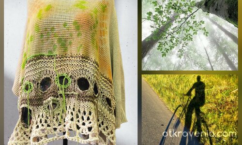 Утринна сянка