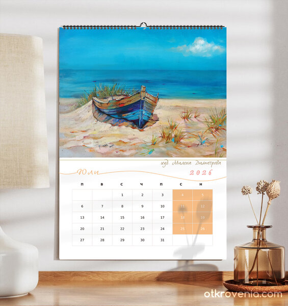 Стенен календар 2026 с авторски картини - худ. Милена Димитрова