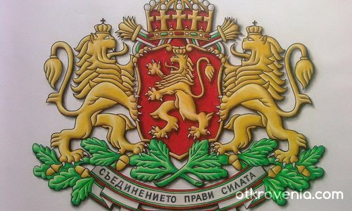 Герб на Република БЪЛГАРИЯ