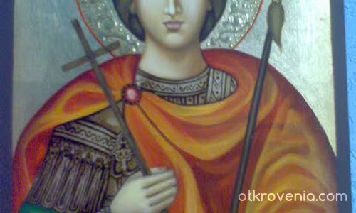 Св.Георгий