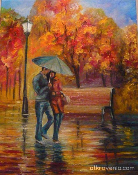 Романтично-дъждовно