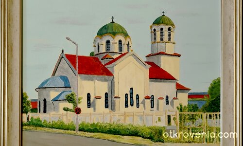 Храм "Св. пророк Илия"