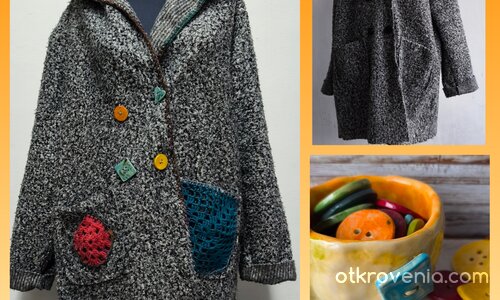 Към копчетата - балтон