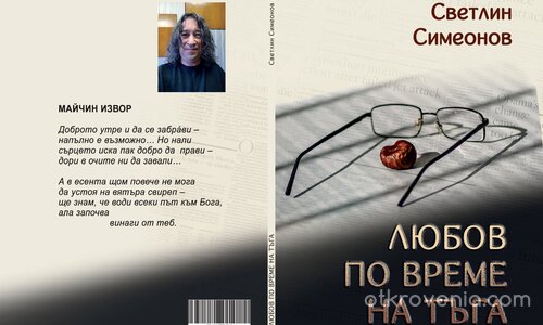 Корица на книга