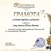 tanq_mezeva (Таня Мезева) - Diploma