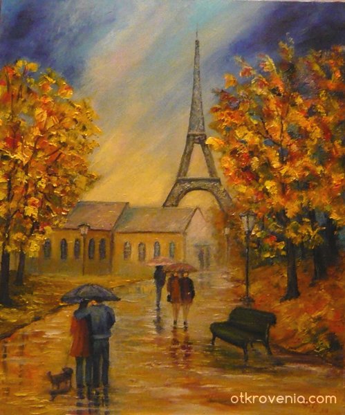 Дъждовно в Париж