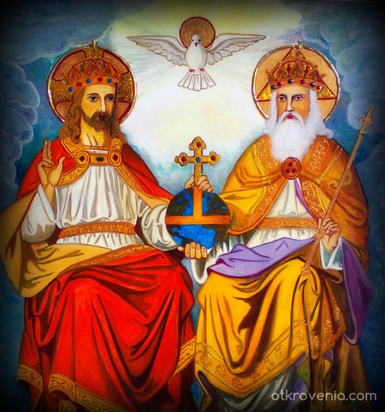 Света Троица