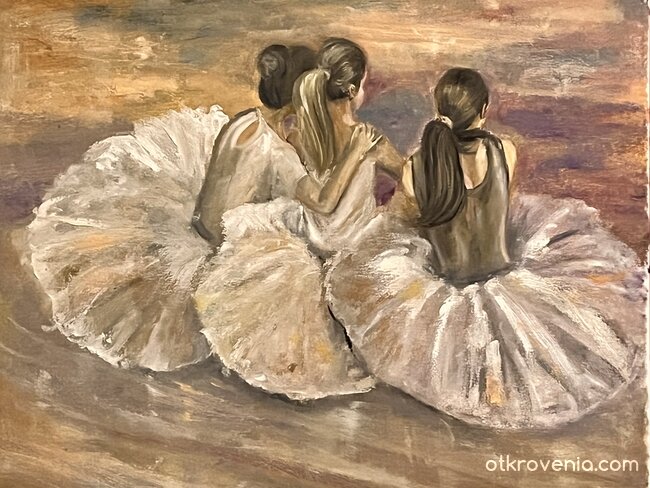 Три балерини