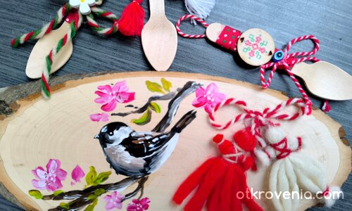 Код: Баба Марта