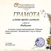 ИнаКалина (Красимира Чакърова) - Diploma