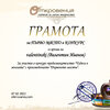 valentinski (Валентин Иванов) - Diploma