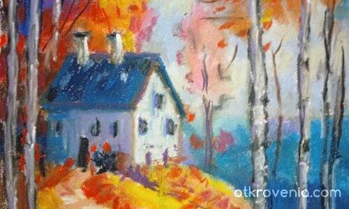 Къщата с брезите