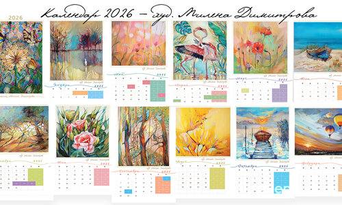 Календар 2026