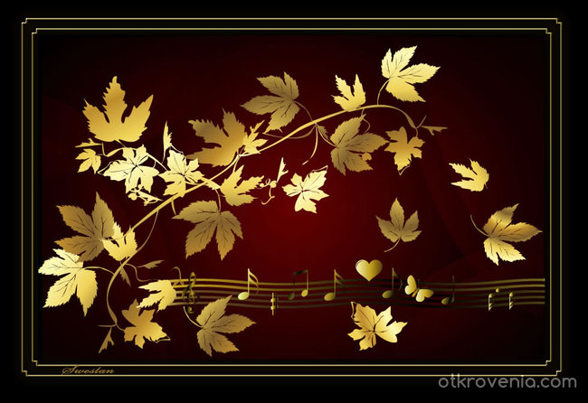 Златна есенна балада