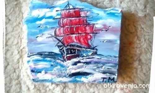 "Корабът с алените платна". Рисуван мрамор с акрил