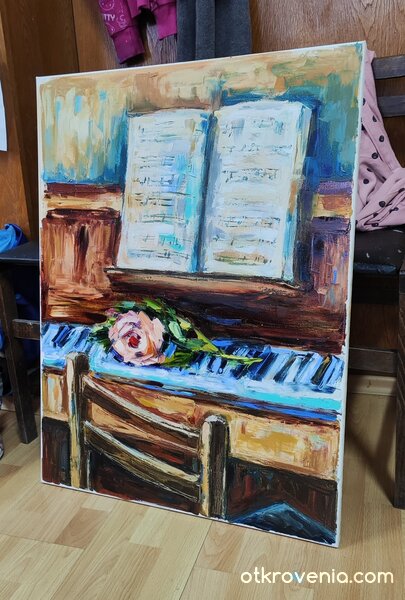 Последният акорд