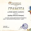JujuBuju (Миглена Миткова) - Diploma