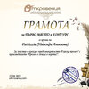 Patrizzia (Надежда Ангелова) - Diploma