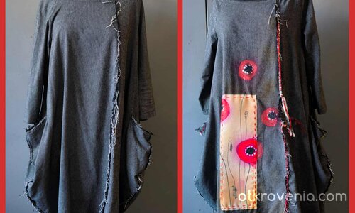 От старо - ново