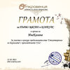 ИнаКалина (Красимира Чакърова) - Diploma