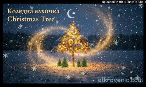 Коледна eлхичка