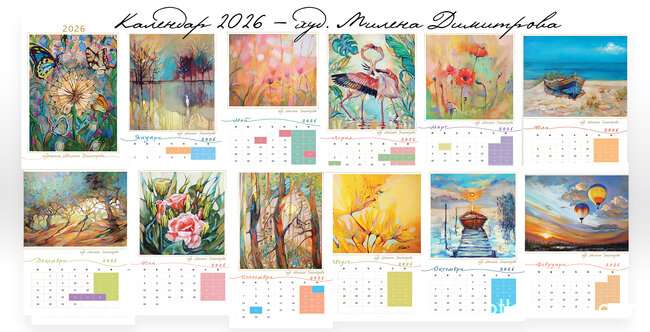 Календар 2026