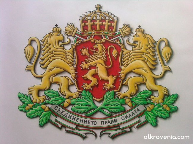 Герб на Република БЪЛГАРИЯ