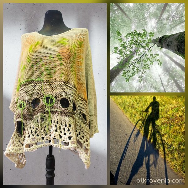 Утринна сянка