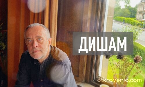 Дишам