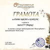 marco777 (Марко) - Diploma