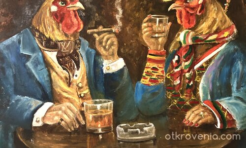 “Да обсъдим семейния бизнес”