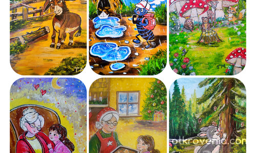 Илюстрации