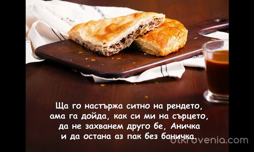 Баница по съседски със зеле