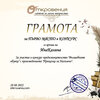 ИнаКалина (Красимира Чакърова) - Diploma