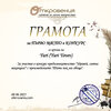 Yuri (Yuri Yovev) - Diploma