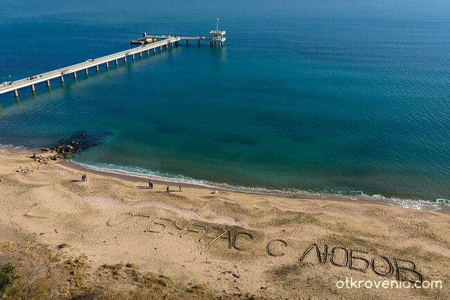 Новогодишни пожелания от морето