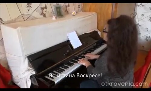 Исус Воскресе!