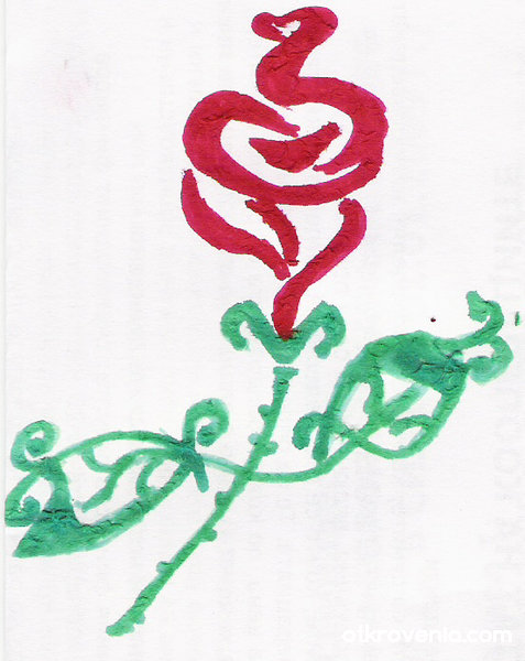стилизирана роза