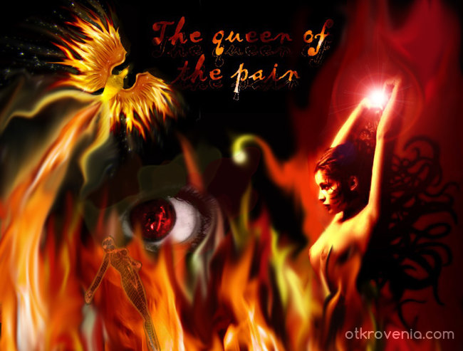 Кралицата на болката