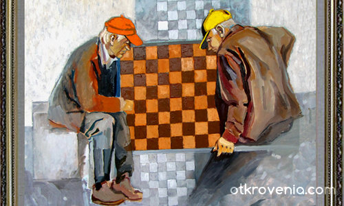 Над шахматната дъска