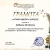 BoBoteva (Bo Boteva) - Diploma