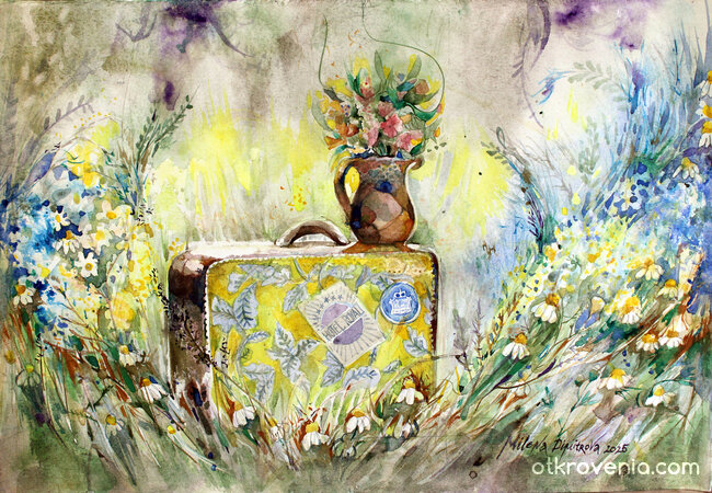 На добър час!