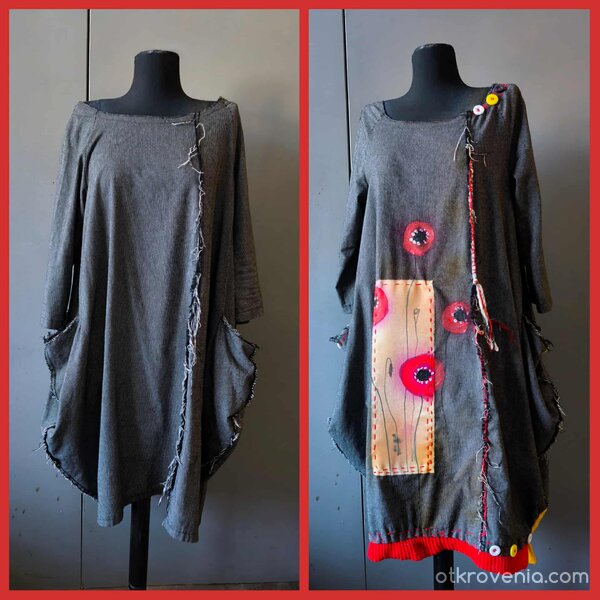 От старо - ново