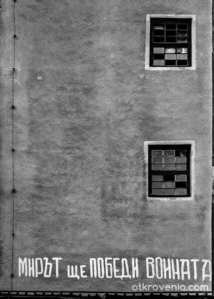 Български реализъм